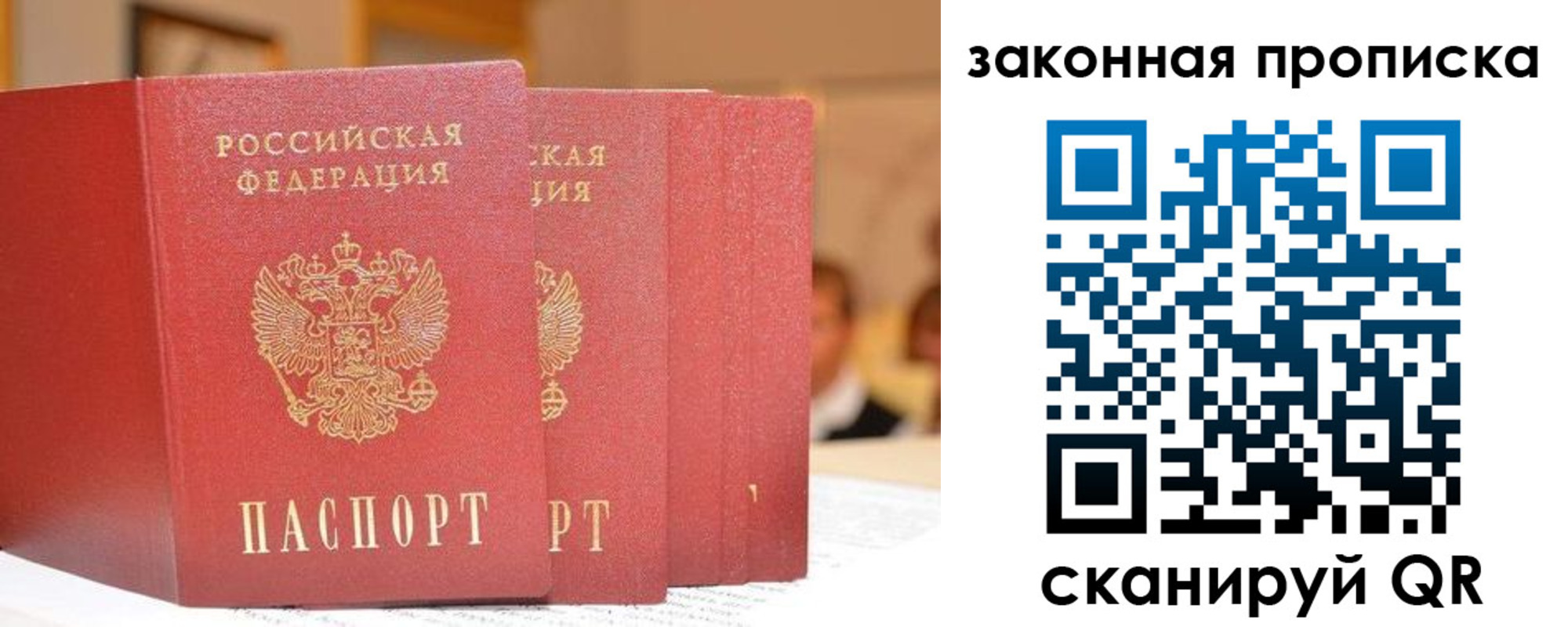 купить прописку в Туапсе