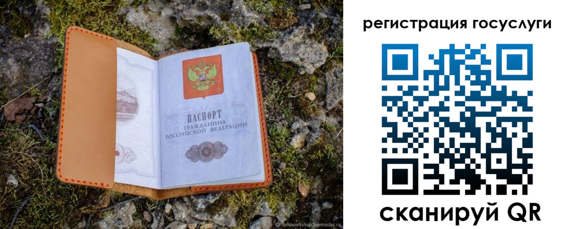 временная регистрация купить в Туапсе