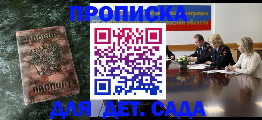 прописка поиск в Туапсе