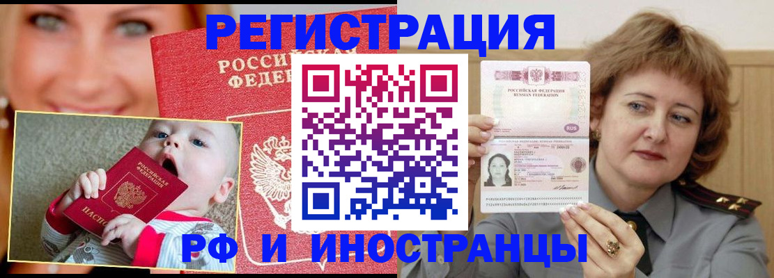 временная регистрация в Туапсе