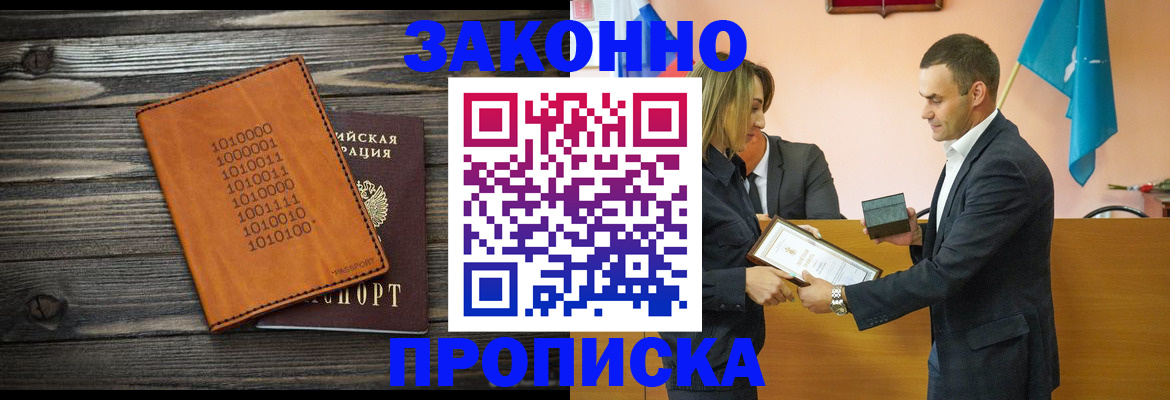 миграционный учет в Туапсе