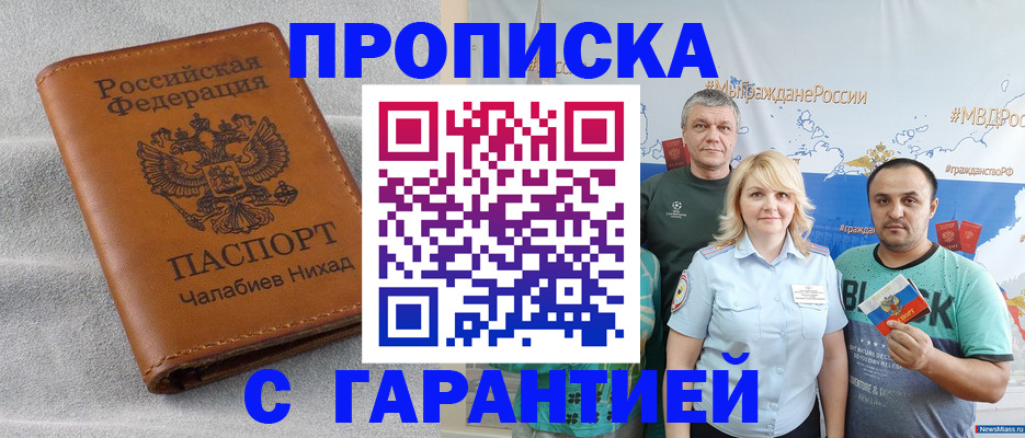 регистрация в Туапсе